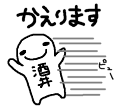 Sticker made for Sakai nationwide sticker #10845129