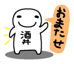 Sticker made for Sakai nationwide sticker #10845131