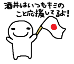 Sticker made for Sakai nationwide sticker #10845139