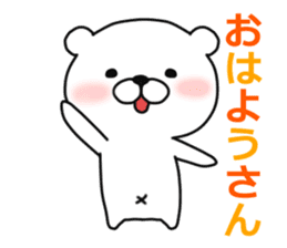 Kansai dialect white bear sticker #10845224