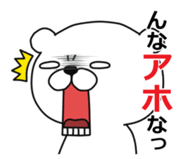 Kansai dialect white bear sticker #10845227