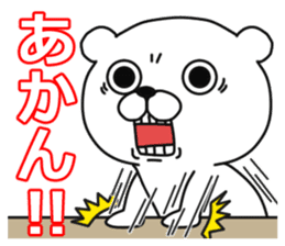 Kansai dialect white bear sticker #10845228