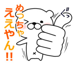 Kansai dialect white bear sticker #10845230