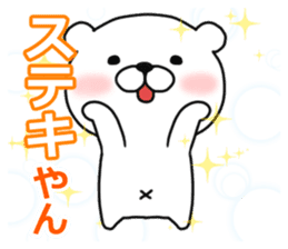 Kansai dialect white bear sticker #10845231