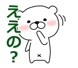Kansai dialect white bear sticker #10845232