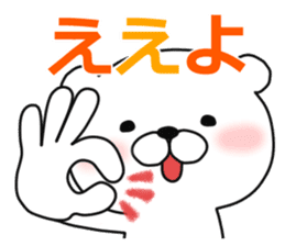 Kansai dialect white bear sticker #10845233