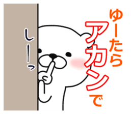 Kansai dialect white bear sticker #10845234