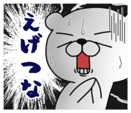 Kansai dialect white bear sticker #10845235