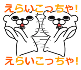 Kansai dialect white bear sticker #10845237