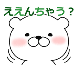 Kansai dialect white bear sticker #10845238