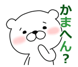 Kansai dialect white bear sticker #10845240