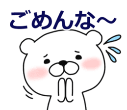Kansai dialect white bear sticker #10845242