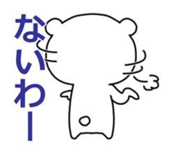 Kansai dialect white bear sticker #10845247