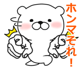 Kansai dialect white bear sticker #10845249