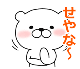 Kansai dialect white bear sticker #10845250