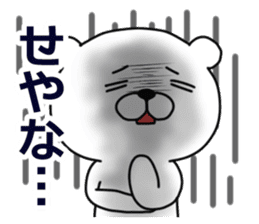 Kansai dialect white bear sticker #10845251