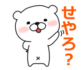 Kansai dialect white bear sticker #10845252