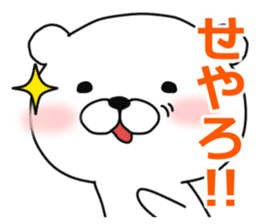 Kansai dialect white bear sticker #10845253