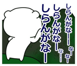 Kansai dialect white bear sticker #10845254