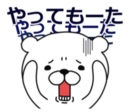 Kansai dialect white bear sticker #10845257