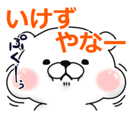 Kansai dialect white bear sticker #10845259
