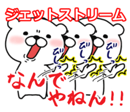 Kansai dialect white bear sticker #10845261