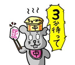 Read rat sticker #10845587