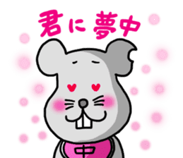 Read rat sticker #10845620