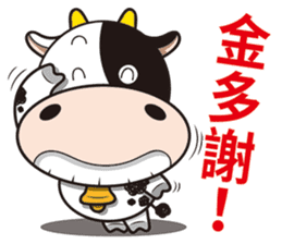 Milk Cow 02 sticker #10845871