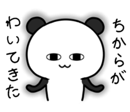 Too loose panda sticker #10846288