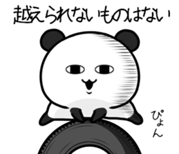 Too loose panda sticker #10846303