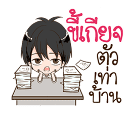 Busy Teenager sticker #10846396