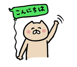 nekoyamanekopon sticker #10846584