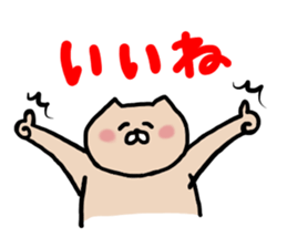 nekoyamanekopon sticker #10846593