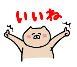 nekoyamanekopon sticker #10846593