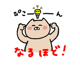 nekoyamanekopon sticker #10846600
