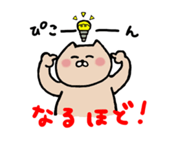 nekoyamanekopon sticker #10846600