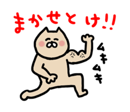 nekoyamanekopon sticker #10846615
