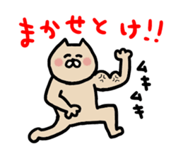 nekoyamanekopon sticker #10846615