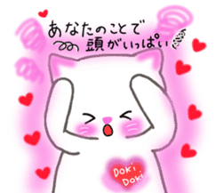 love love cats! 2 sticker #10846923