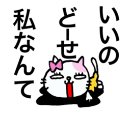 Cat girl of adult. sticker #10847187