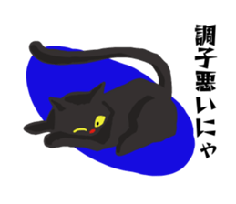 Murmur of black cat sticker #10847272