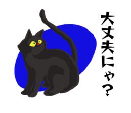 Murmur of black cat sticker #10847277