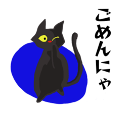 Murmur of black cat sticker #10847284