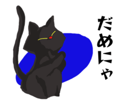 Murmur of black cat sticker #10847291