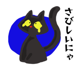 Murmur of black cat sticker #10847302