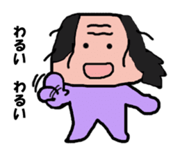 Old man is the old man is different. No9 sticker #10847304