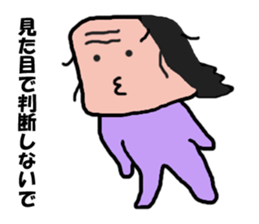 Old man is the old man is different. No9 sticker #10847311