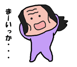 Old man is the old man is different. No9 sticker #10847323