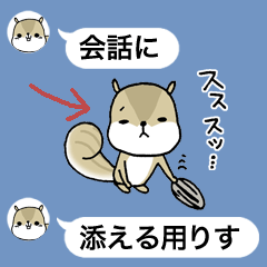 Attach a squirrel to a conversation